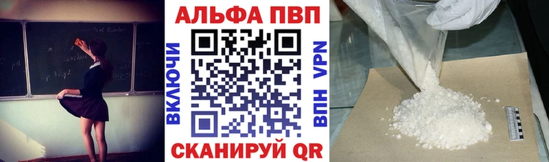A-PVP Соль  Болхов 