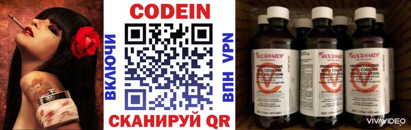 наркотики  Болхов  Кодеиновый сироп Lean напиток Lean (лин) 